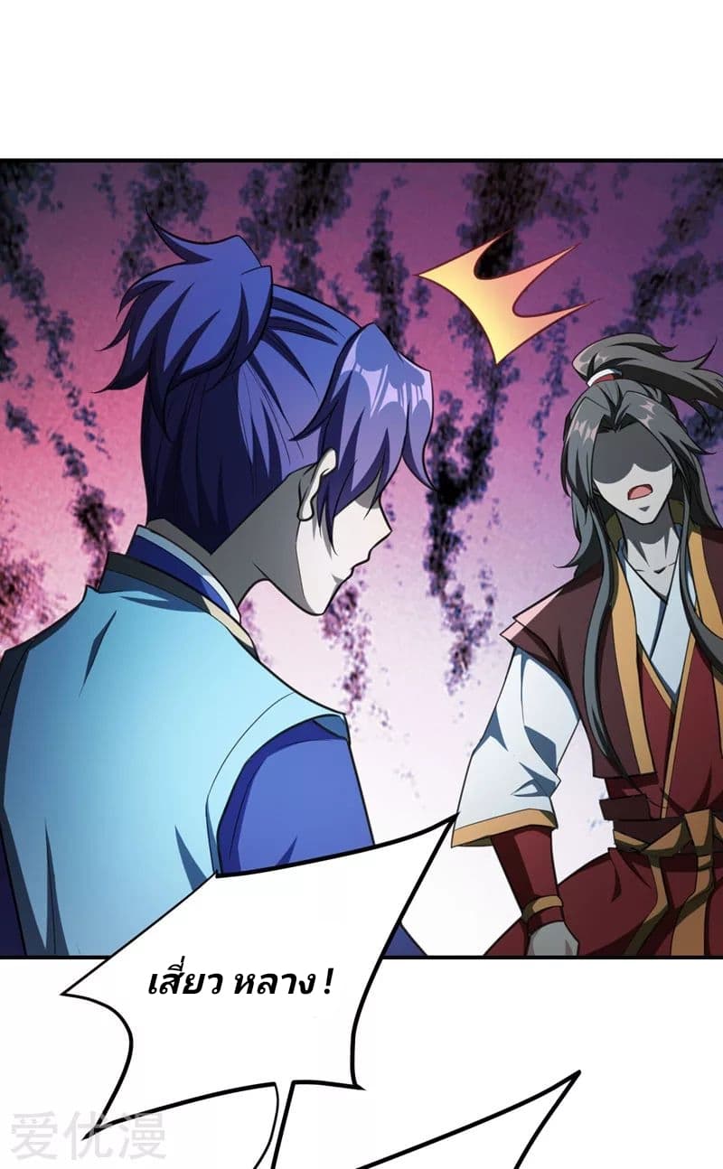 เธญเนเธฒเธ Rise of The Demon King