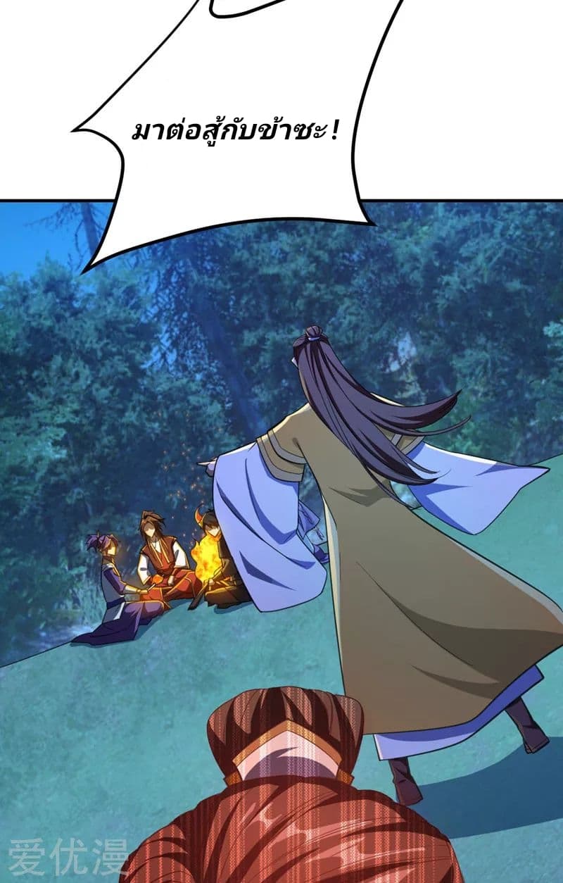 เธญเนเธฒเธ Rise of The Demon King