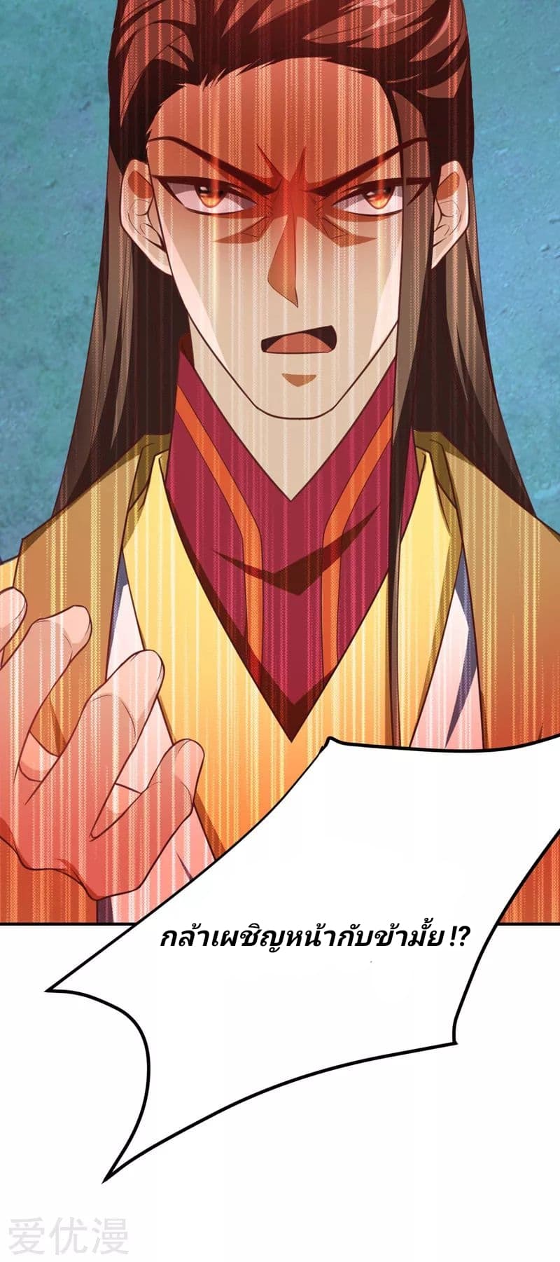 เธญเนเธฒเธ Rise of The Demon King