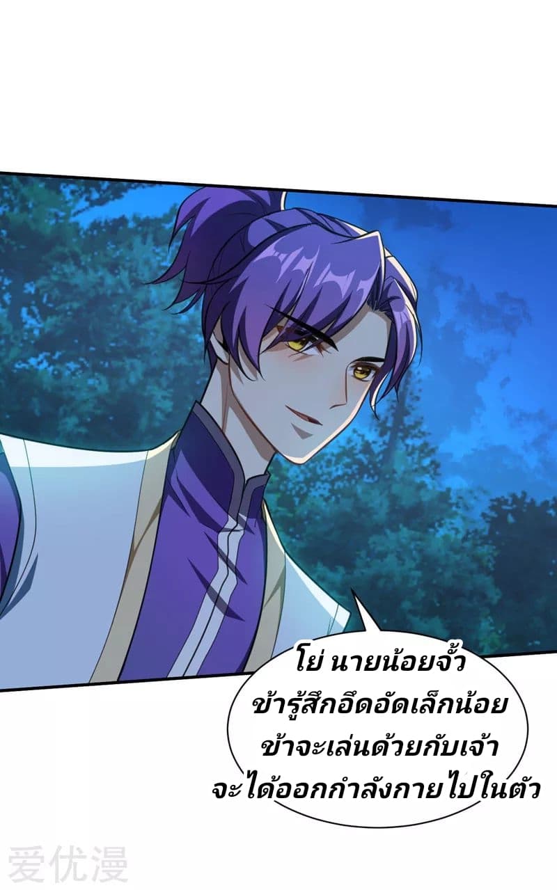 เธญเนเธฒเธ Rise of The Demon King