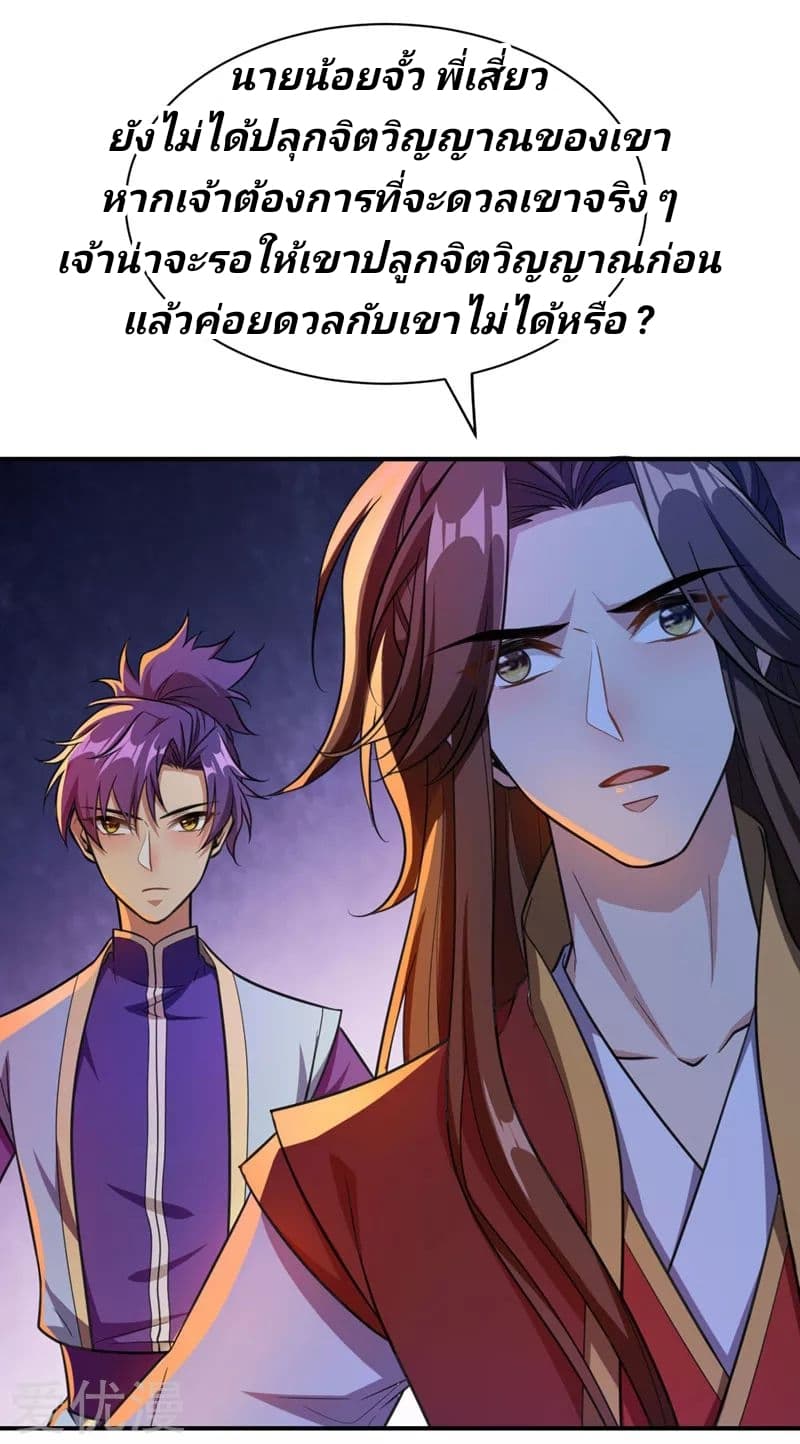 เธญเนเธฒเธ Rise of The Demon King