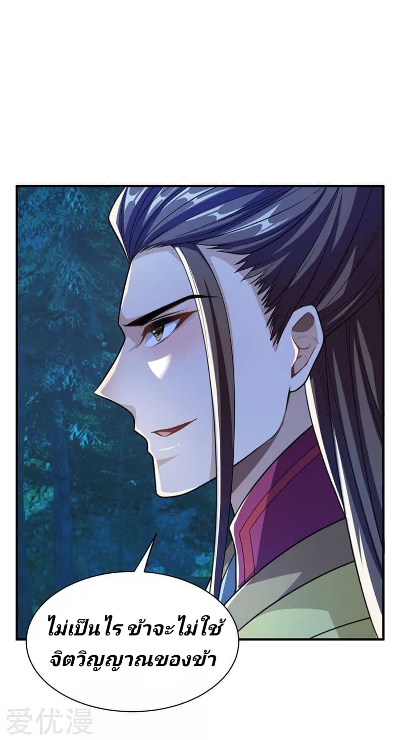 เธญเนเธฒเธ Rise of The Demon King