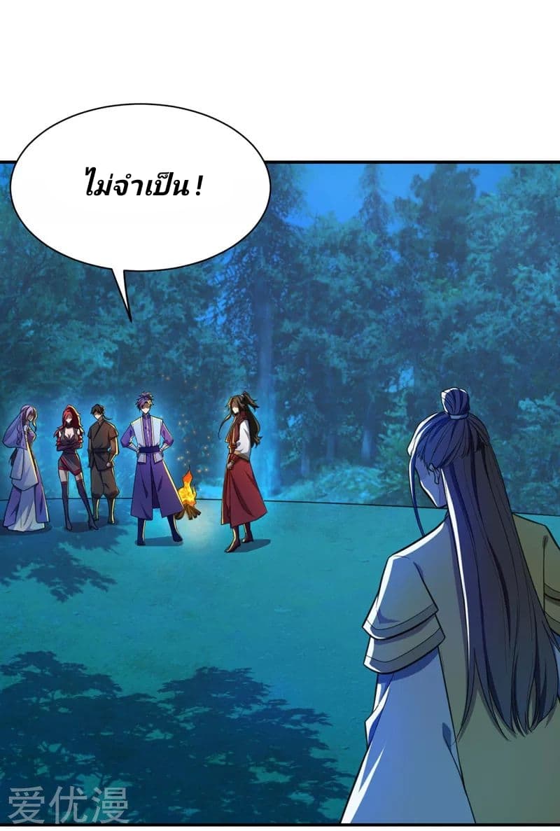 เธญเนเธฒเธ Rise of The Demon King