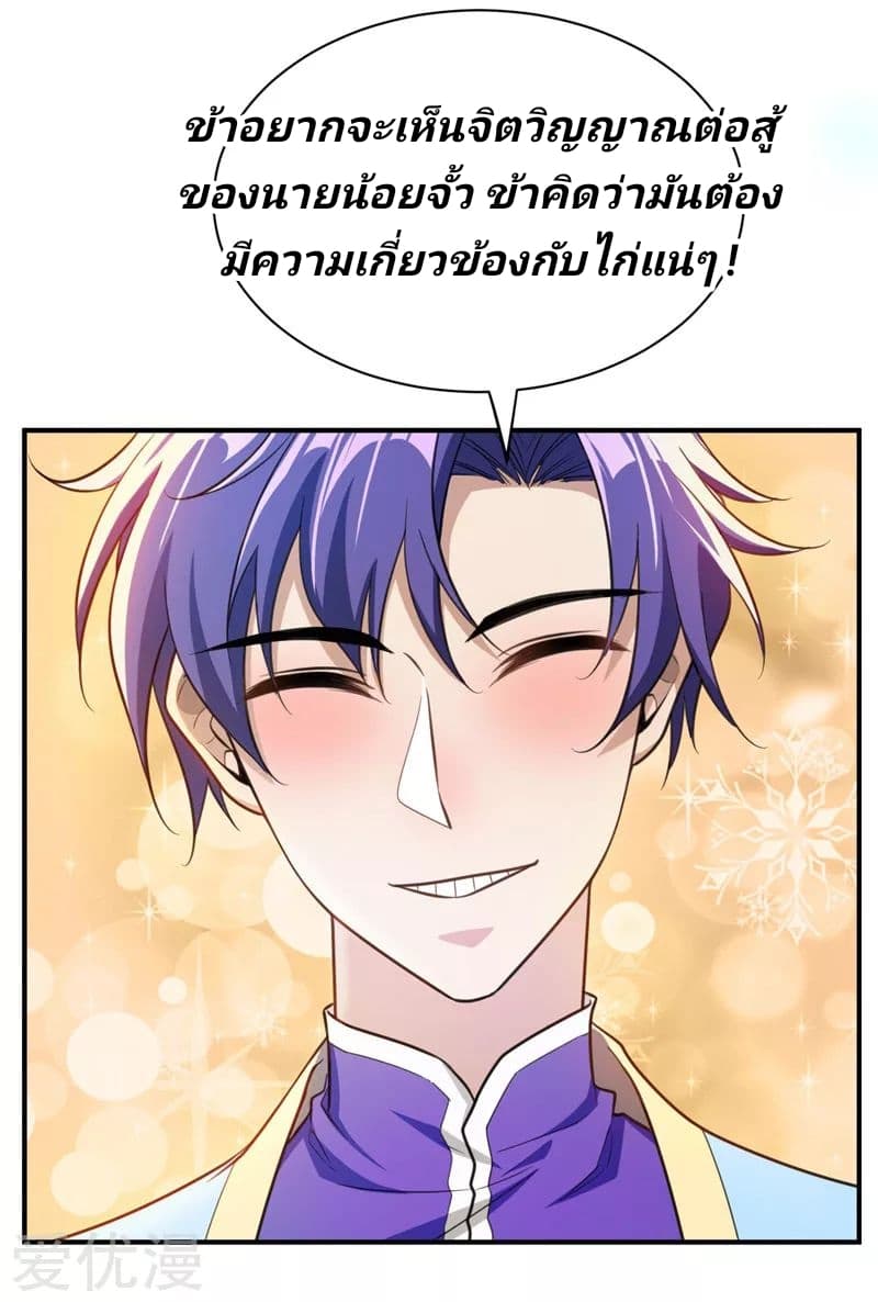 เธญเนเธฒเธ Rise of The Demon King