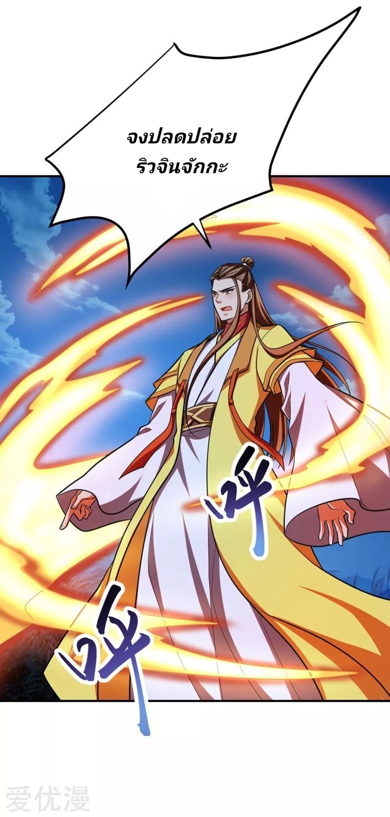 เธญเนเธฒเธ Rise of The Demon King