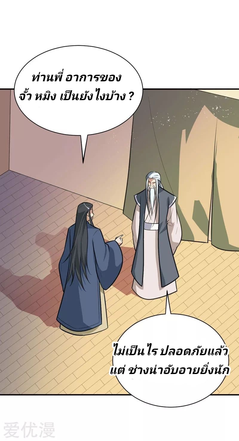 เธญเนเธฒเธ Rise of The Demon King