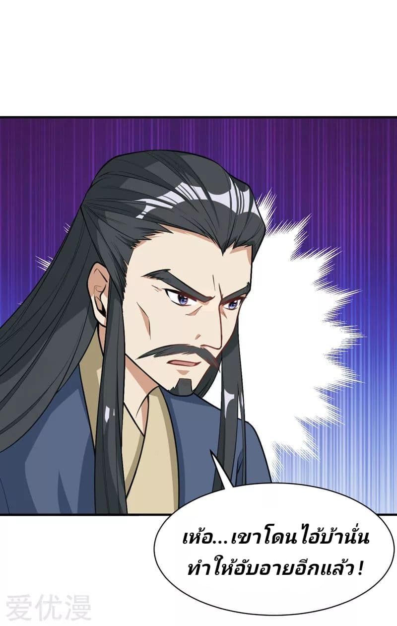 เธญเนเธฒเธ Rise of The Demon King