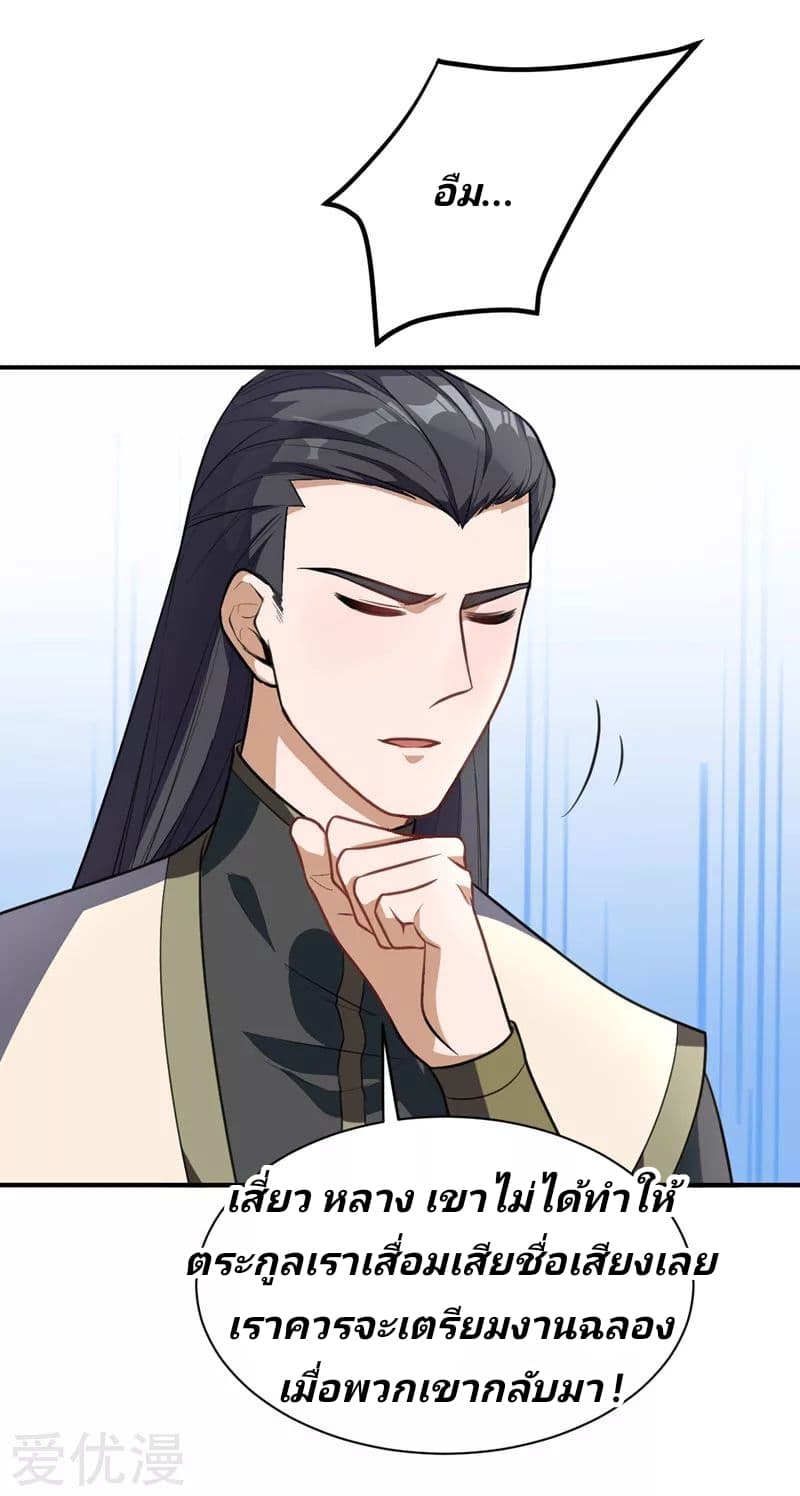 เธญเนเธฒเธ Rise of The Demon King