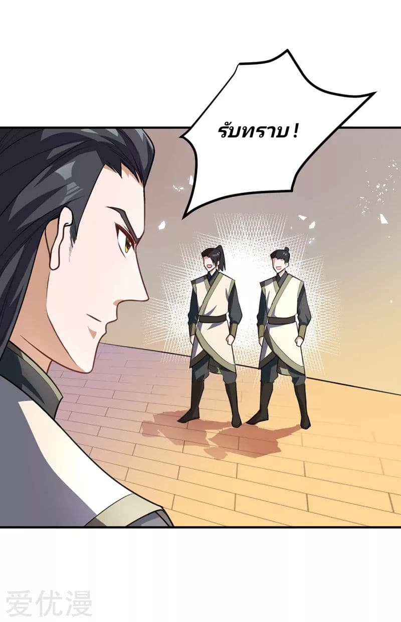 เธญเนเธฒเธ Rise of The Demon King