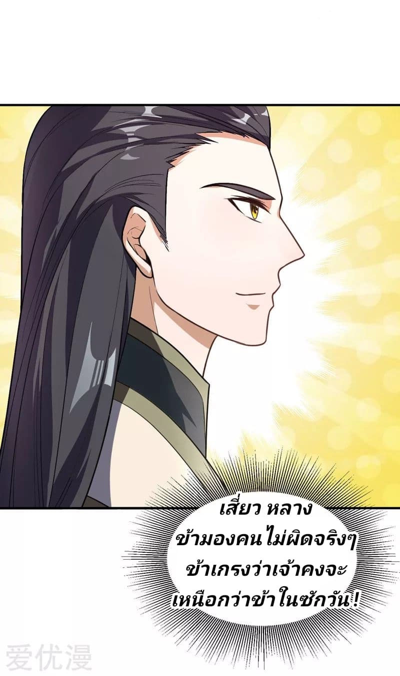 เธญเนเธฒเธ Rise of The Demon King