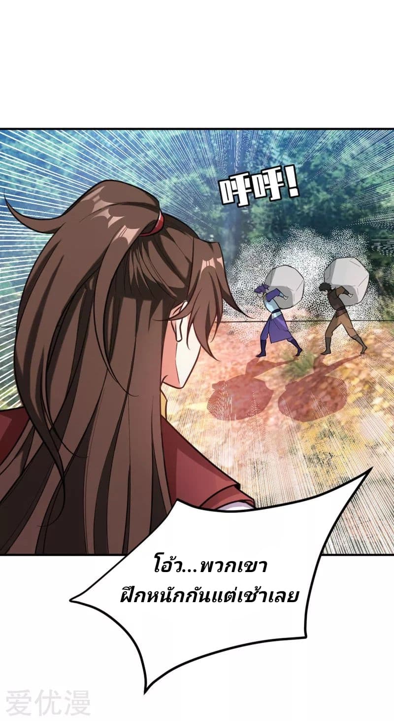 เธญเนเธฒเธ Rise of The Demon King