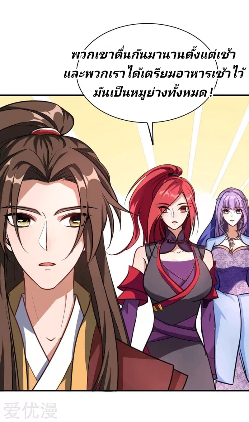 เธญเนเธฒเธ Rise of The Demon King