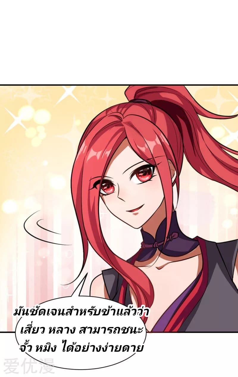 เธญเนเธฒเธ Rise of The Demon King