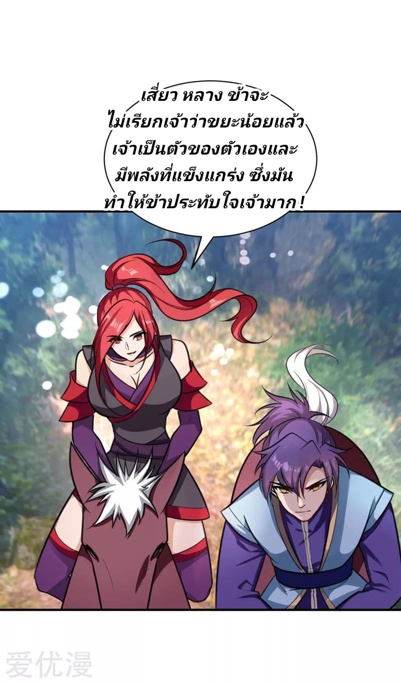 เธญเนเธฒเธ Rise of The Demon King