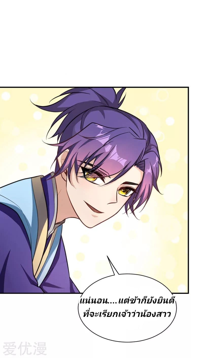 เธญเนเธฒเธ Rise of The Demon King