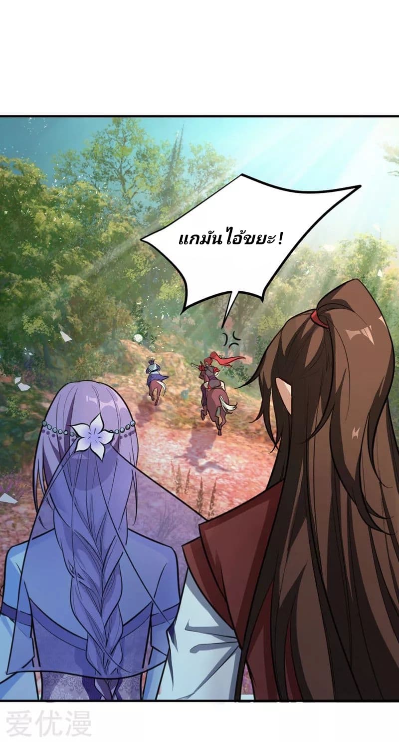 เธญเนเธฒเธ Rise of The Demon King