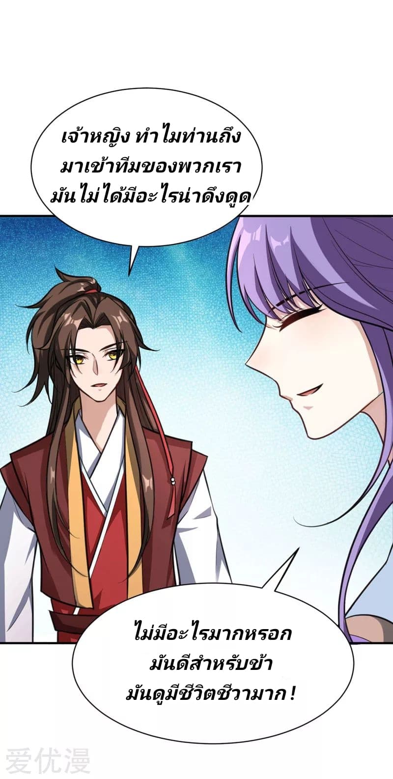 เธญเนเธฒเธ Rise of The Demon King