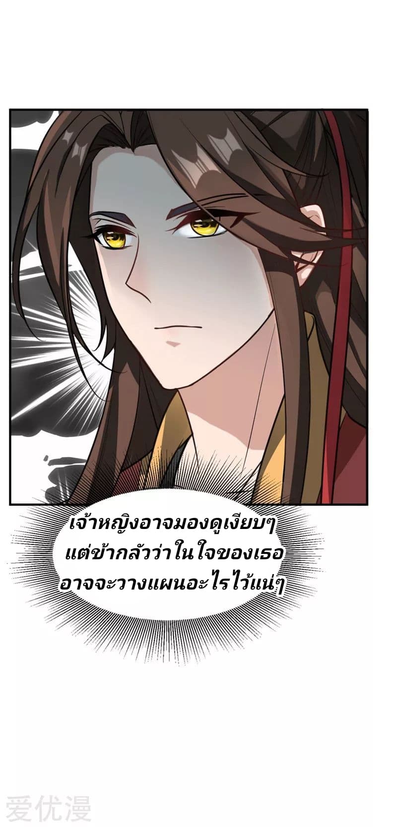 เธญเนเธฒเธ Rise of The Demon King