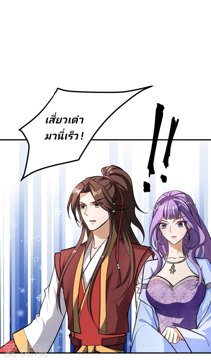 เธญเนเธฒเธ Rise of The Demon King