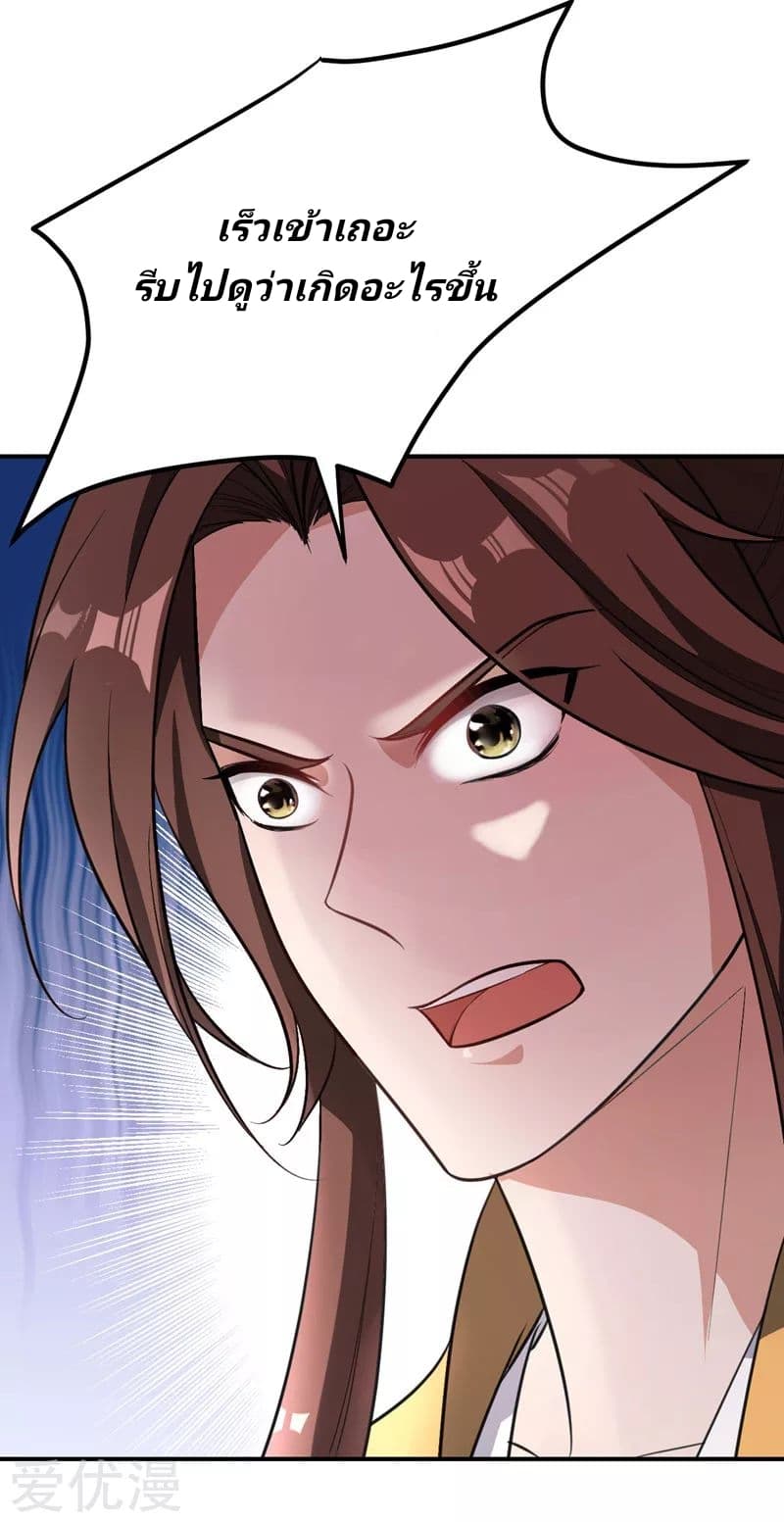 เธญเนเธฒเธ Rise of The Demon King