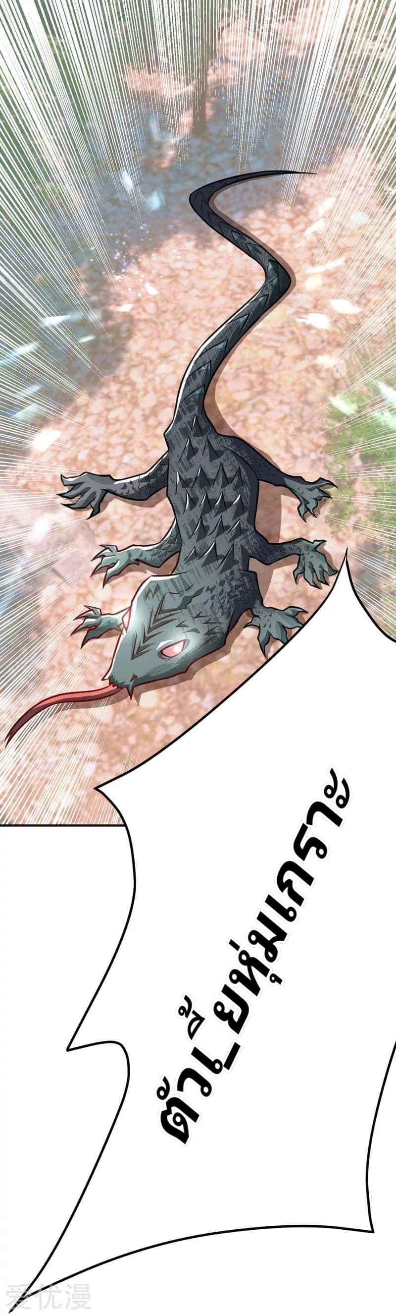 เธญเนเธฒเธ Rise of The Demon King