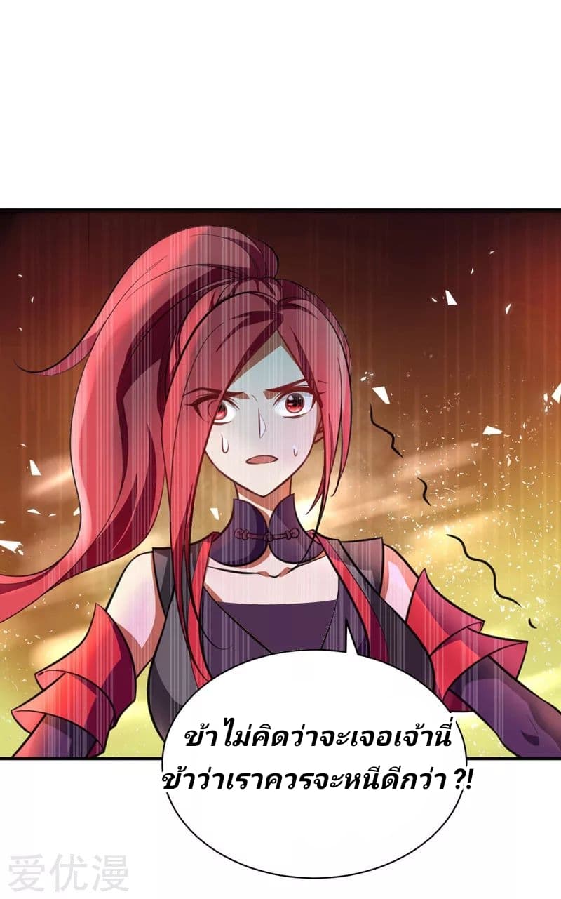 เธญเนเธฒเธ Rise of The Demon King