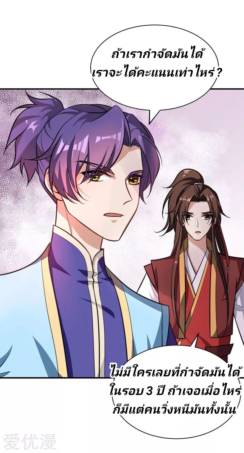 เธญเนเธฒเธ Rise of The Demon King