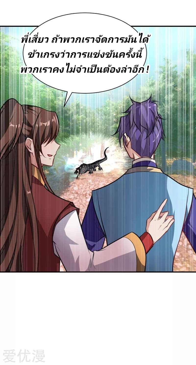 เธญเนเธฒเธ Rise of The Demon King