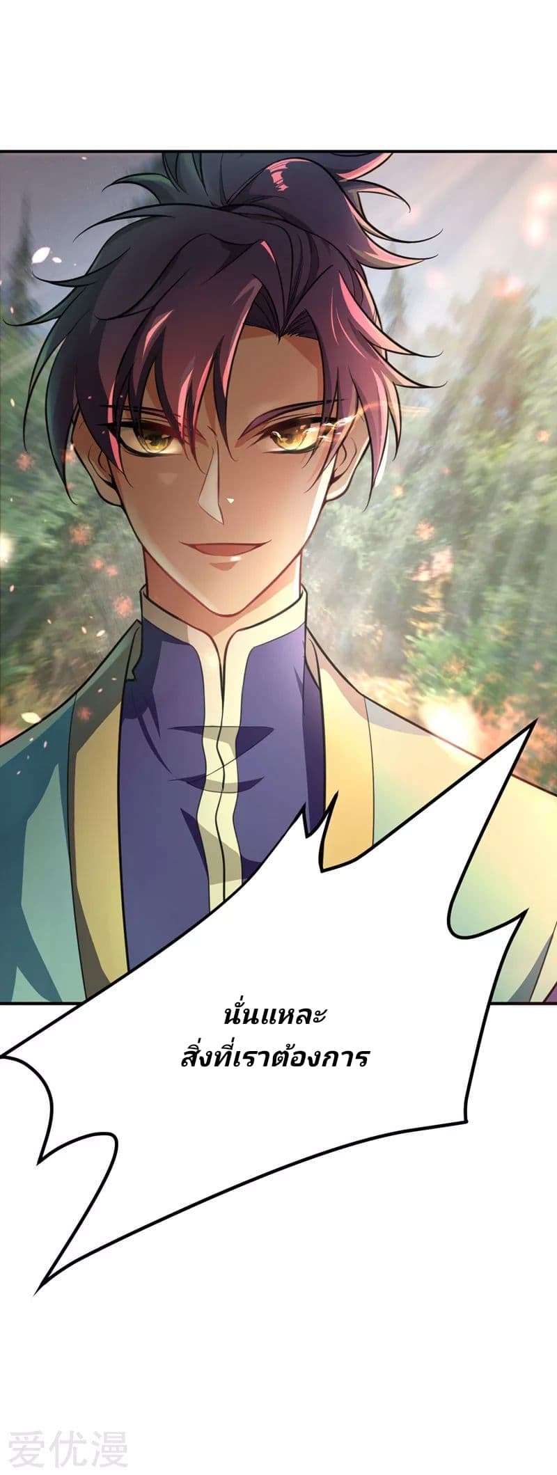 เธญเนเธฒเธ Rise of The Demon King