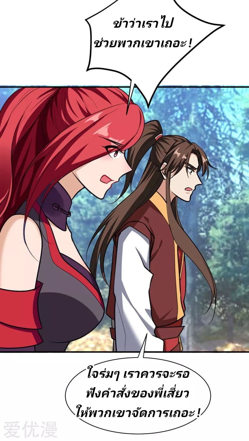 เธญเนเธฒเธ Rise of The Demon King