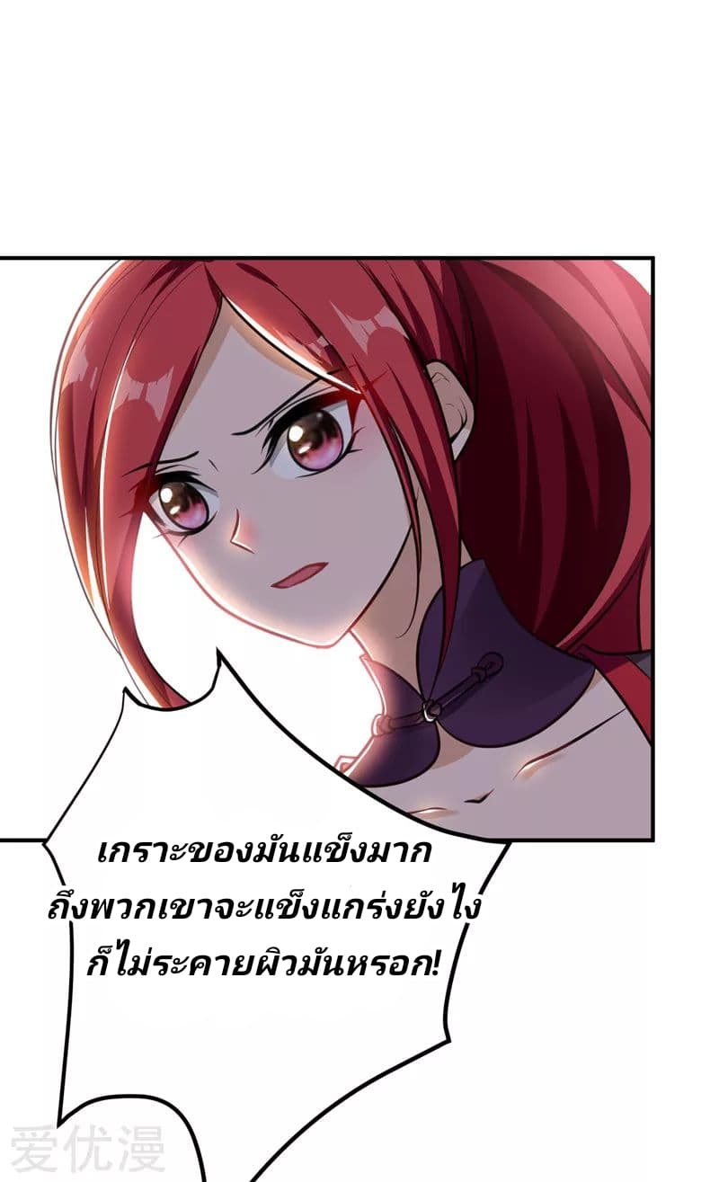 เธญเนเธฒเธ Rise of The Demon King