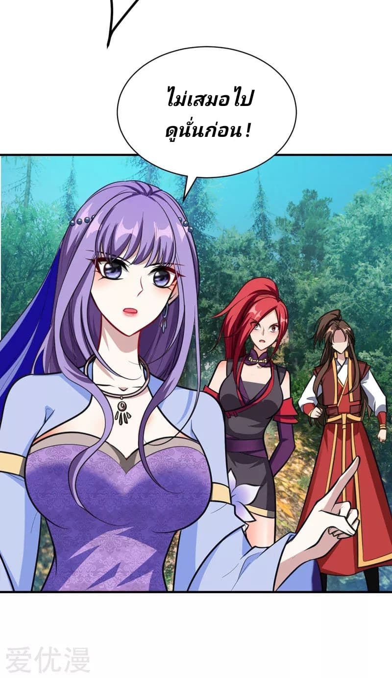 เธญเนเธฒเธ Rise of The Demon King