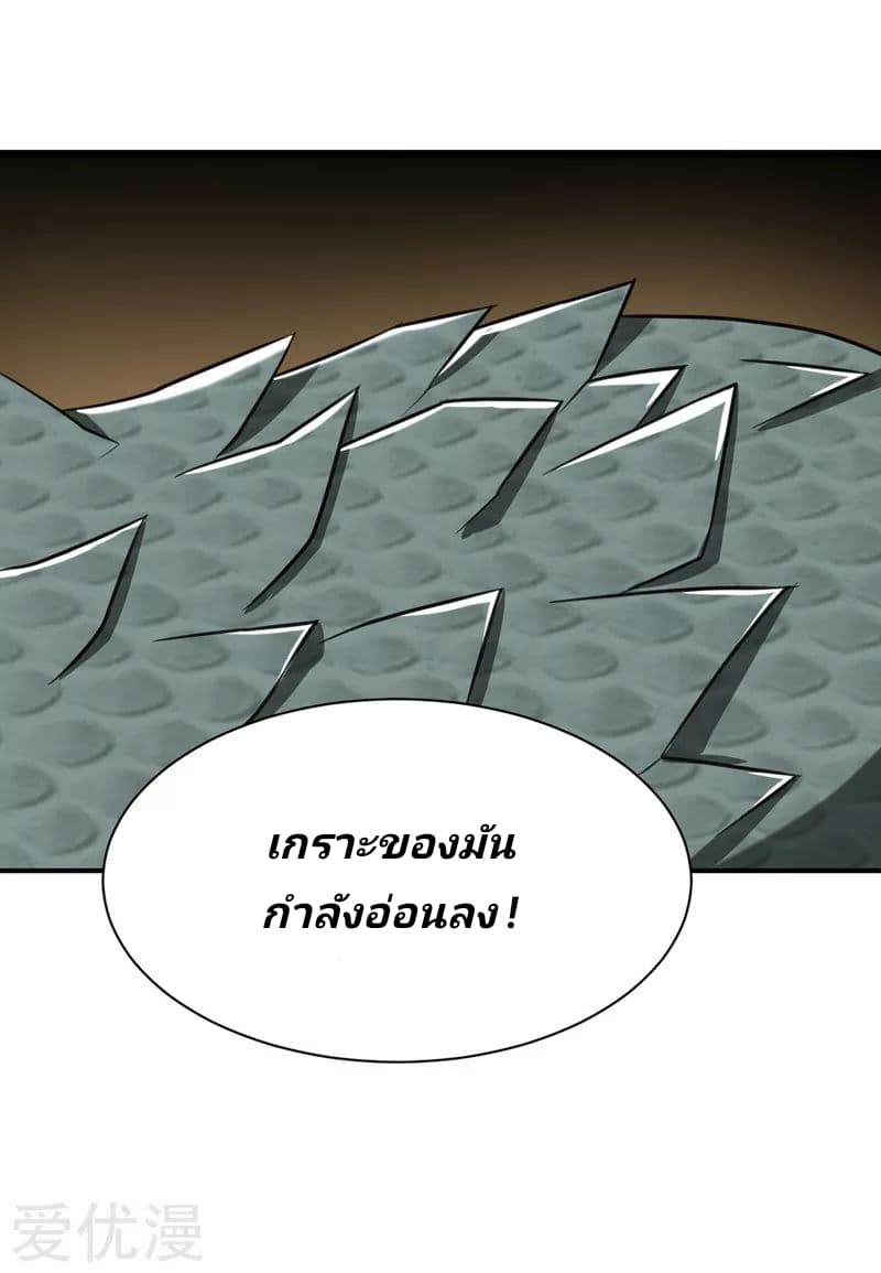 เธญเนเธฒเธ Rise of The Demon King