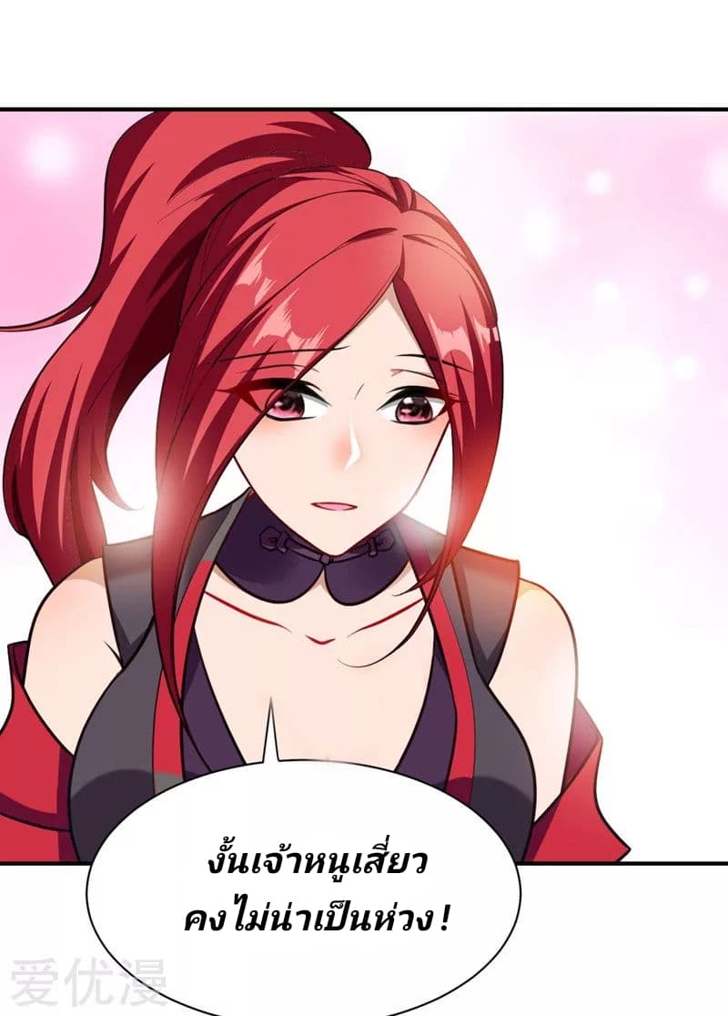 เธญเนเธฒเธ Rise of The Demon King