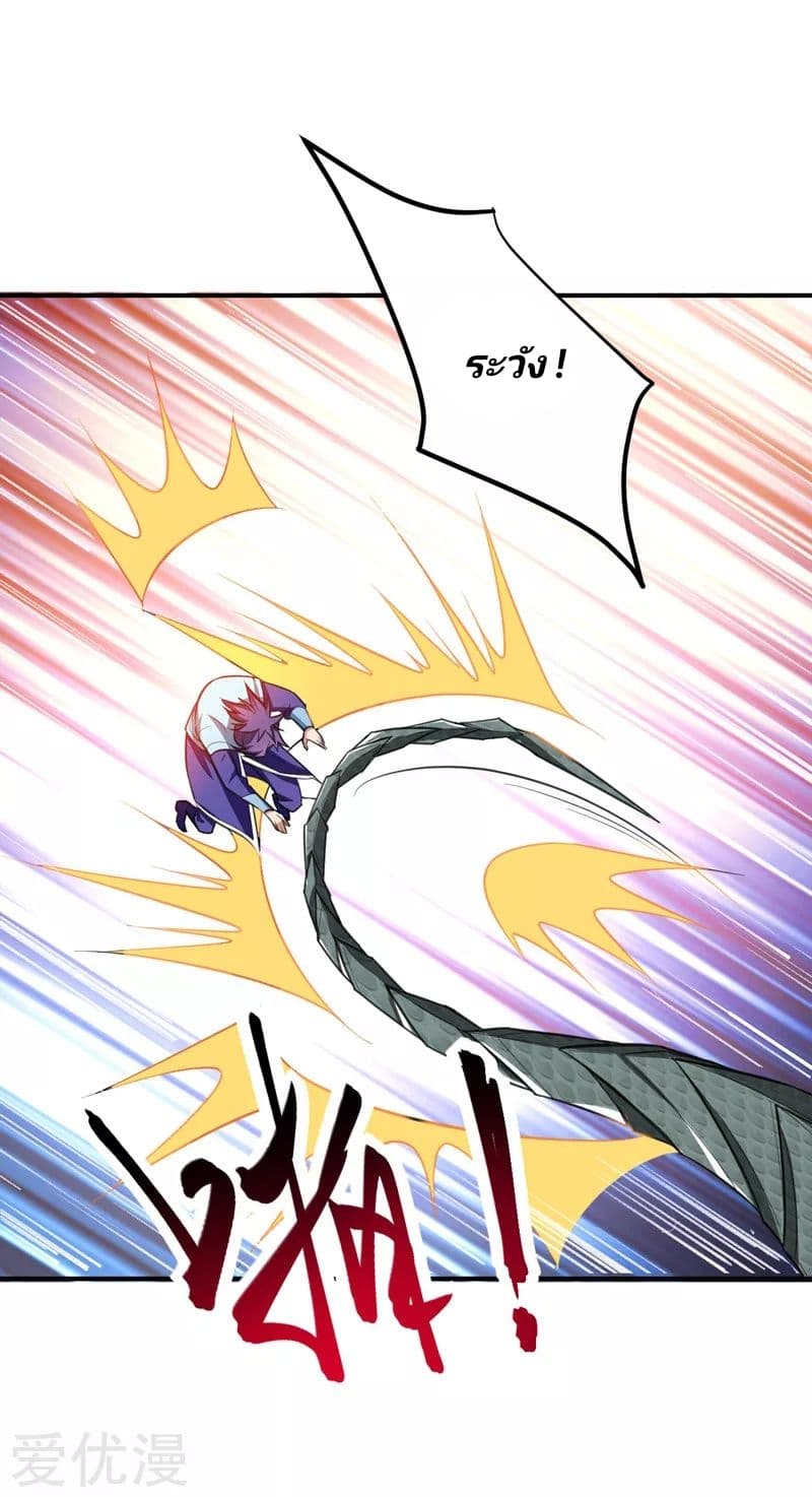 เธญเนเธฒเธ Rise of The Demon King