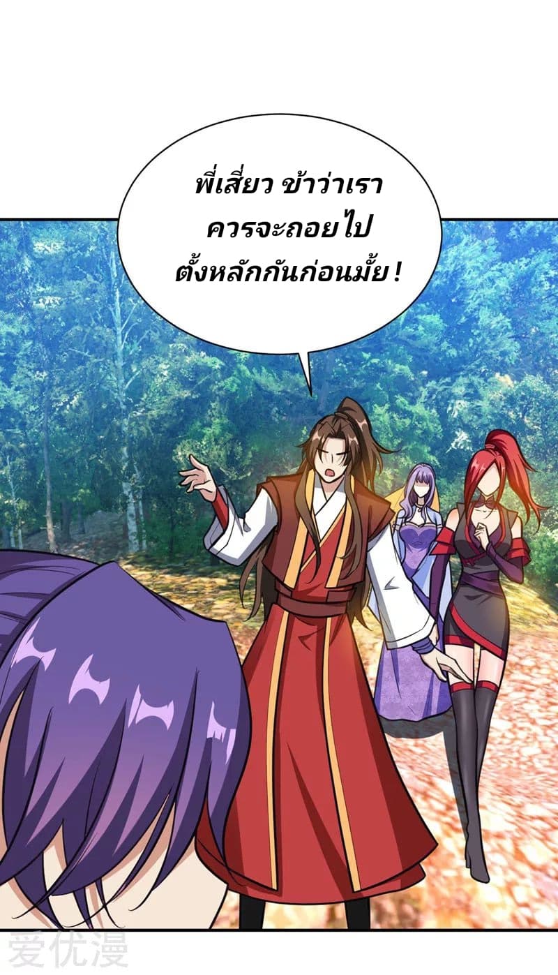 เธญเนเธฒเธ Rise of The Demon King