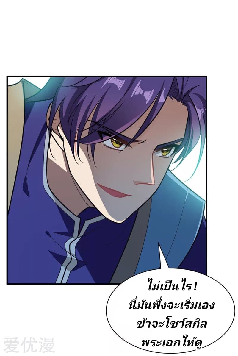 เธญเนเธฒเธ Rise of The Demon King