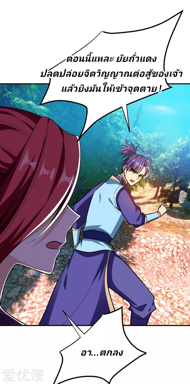 เธญเนเธฒเธ Rise of The Demon King