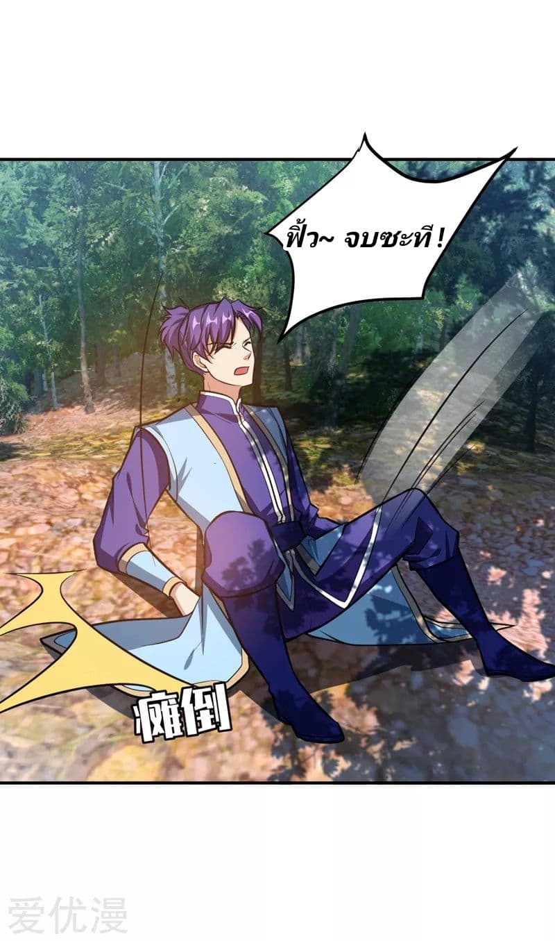 เธญเนเธฒเธ Rise of The Demon King