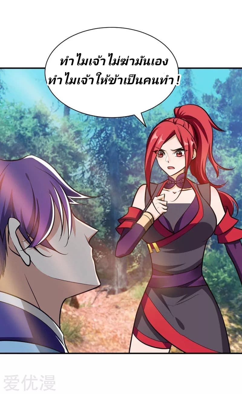 เธญเนเธฒเธ Rise of The Demon King