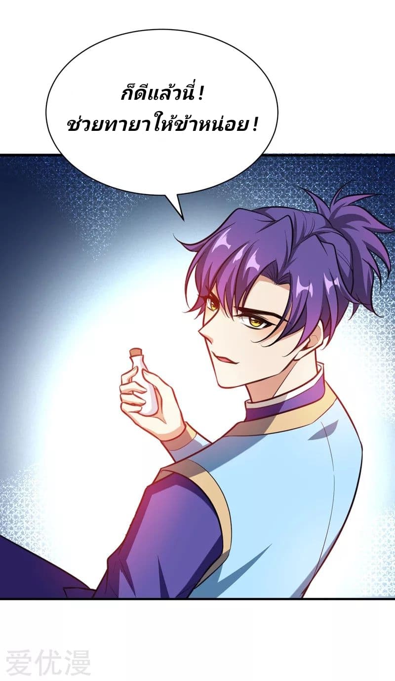 เธญเนเธฒเธ Rise of The Demon King