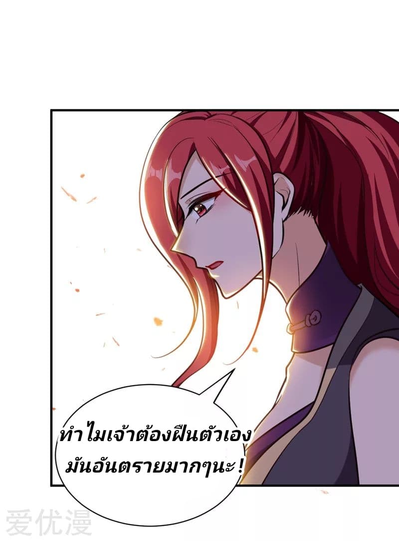 เธญเนเธฒเธ Rise of The Demon King