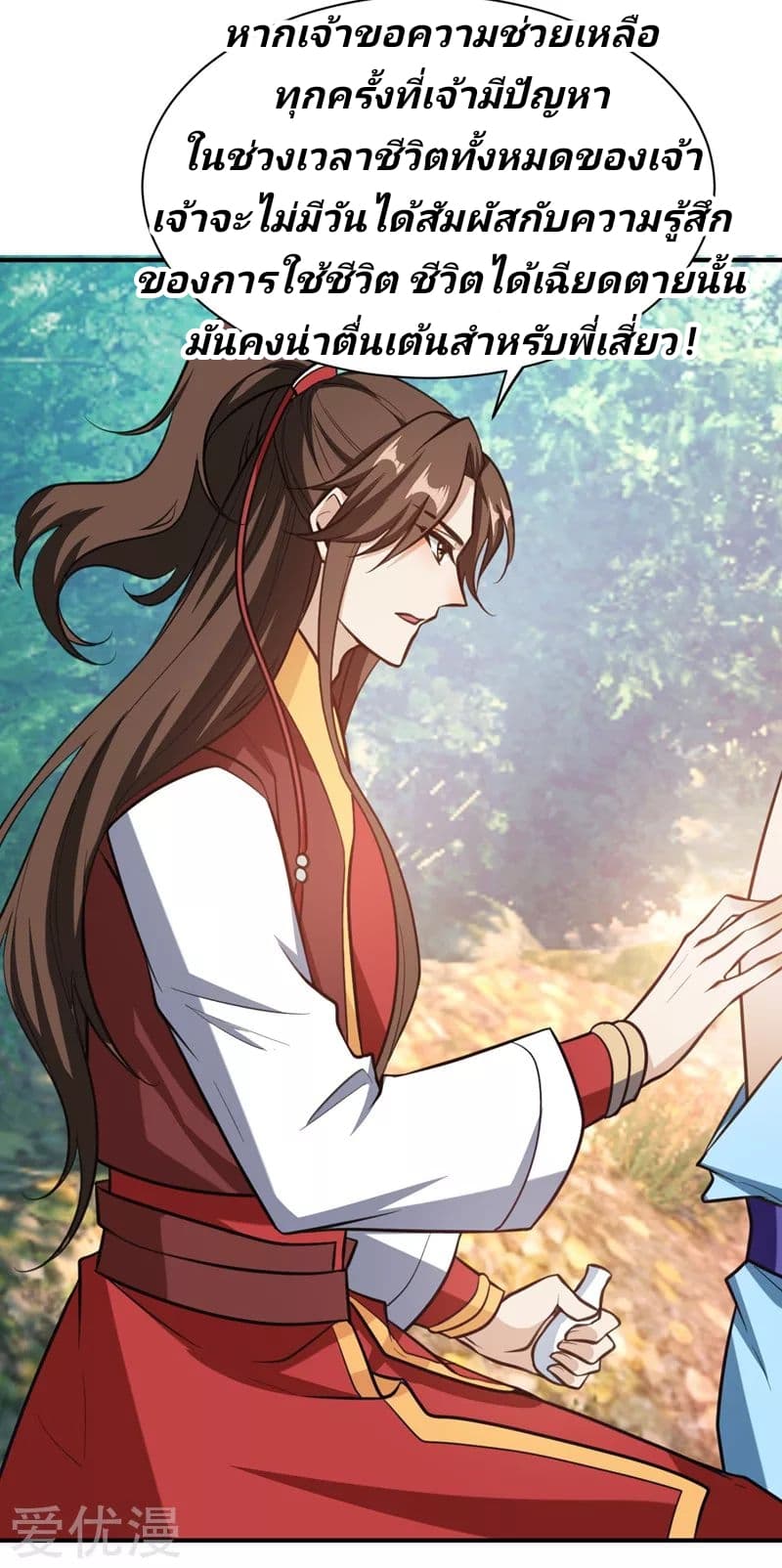 เธญเนเธฒเธ Rise of The Demon King