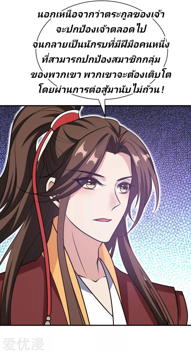 เธญเนเธฒเธ Rise of The Demon King