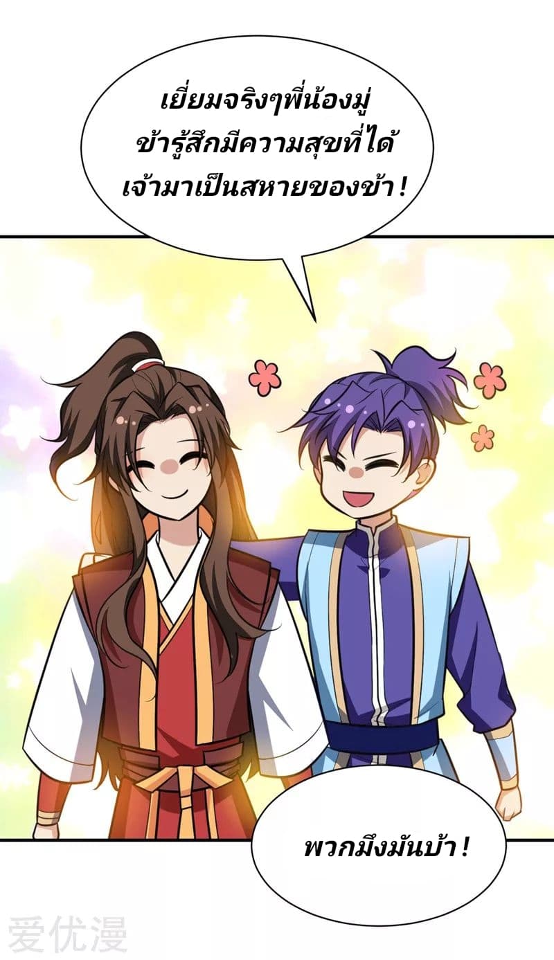 เธญเนเธฒเธ Rise of The Demon King