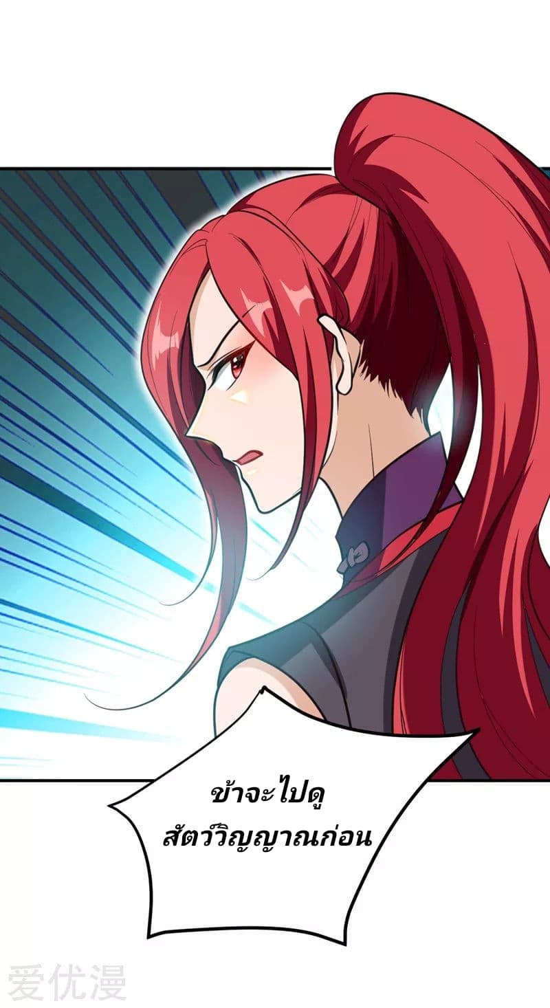 เธญเนเธฒเธ Rise of The Demon King