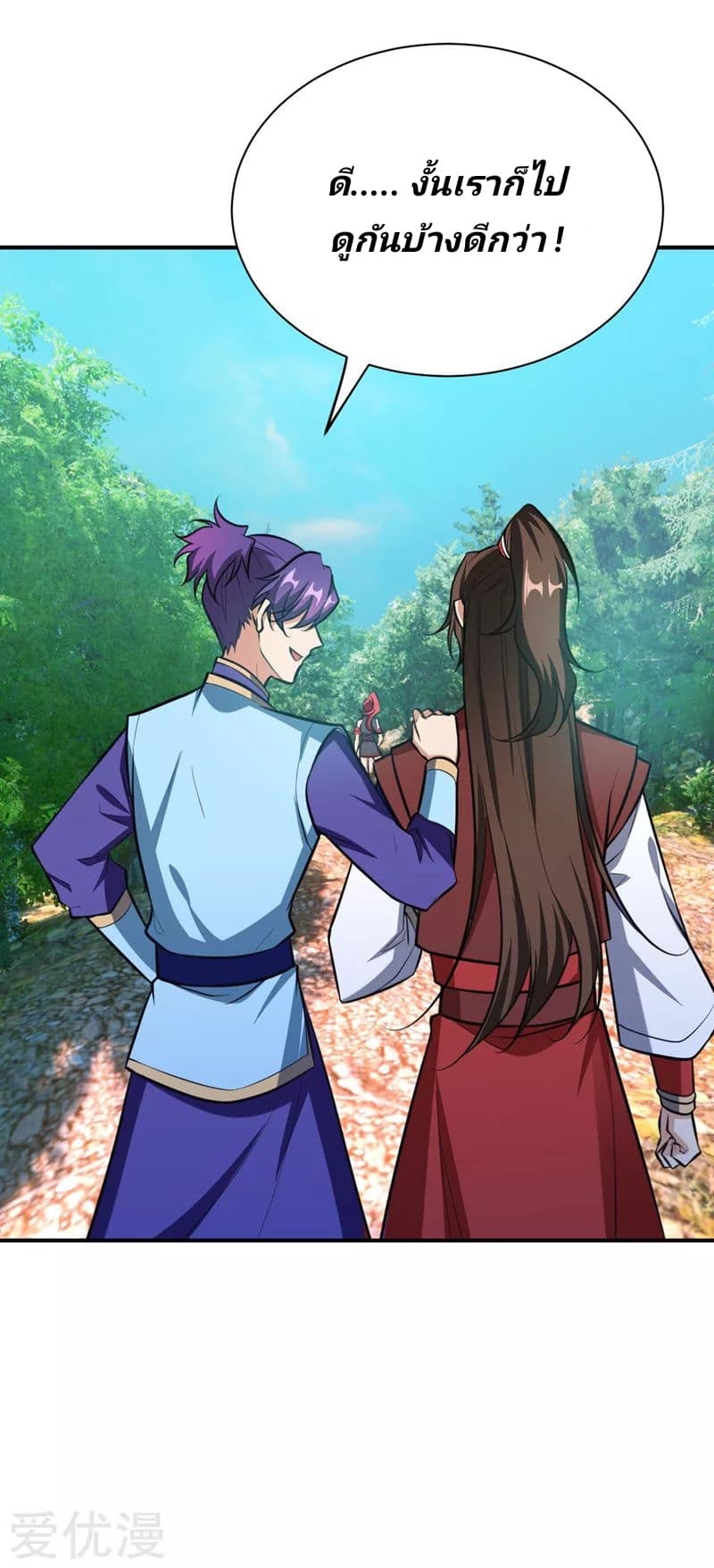 เธญเนเธฒเธ Rise of The Demon King