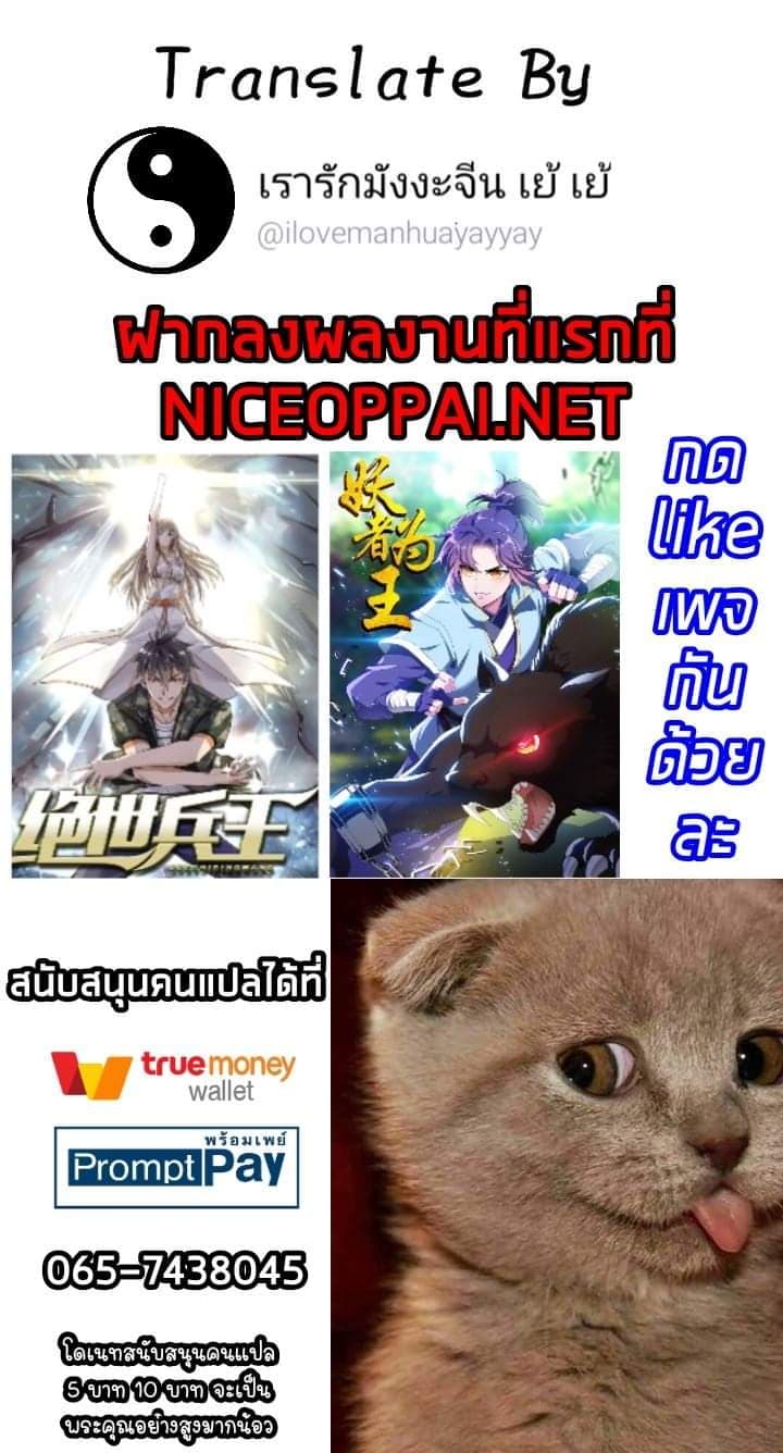 เธญเนเธฒเธ Rise of The Demon King