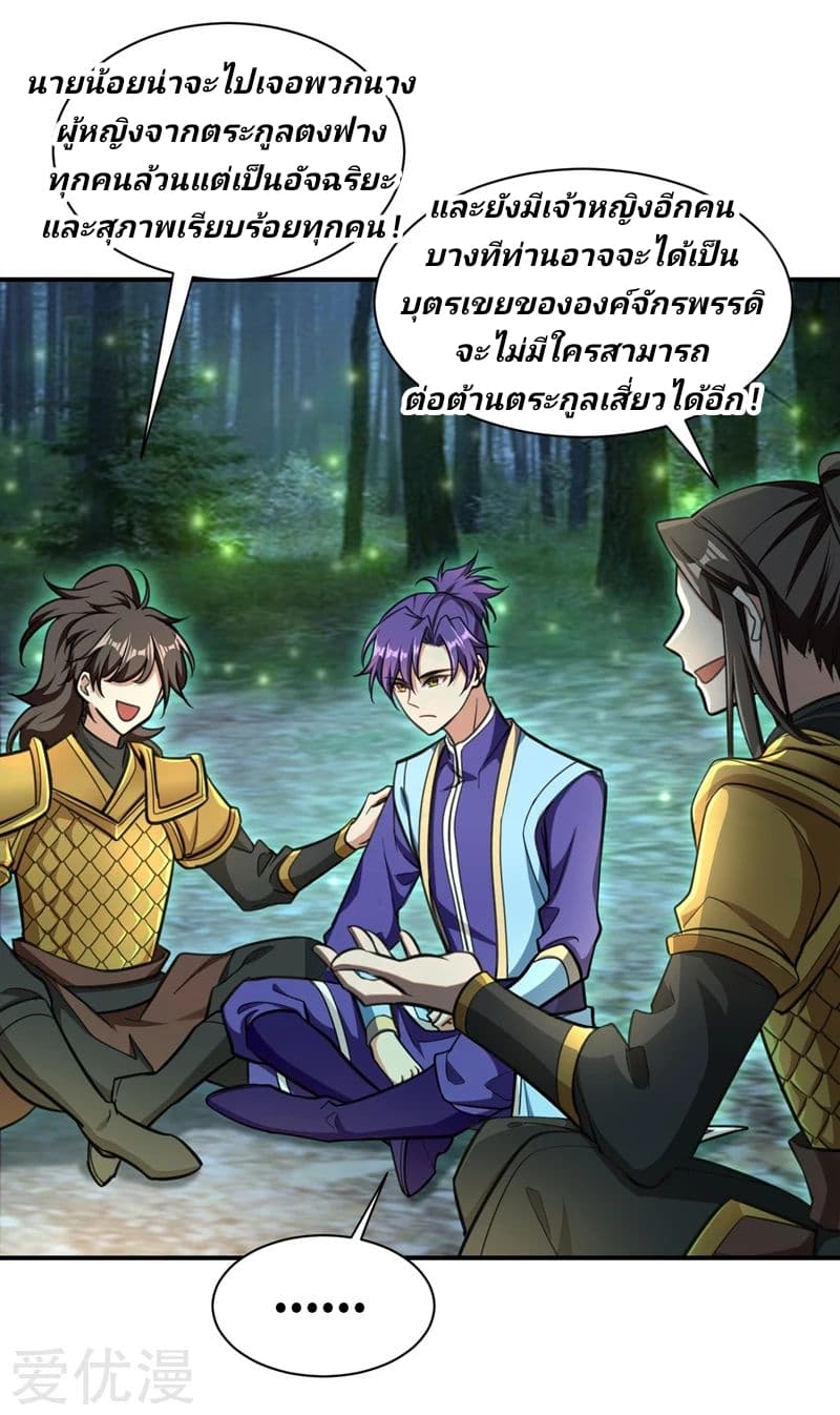 เธญเนเธฒเธ Rise of The Demon King