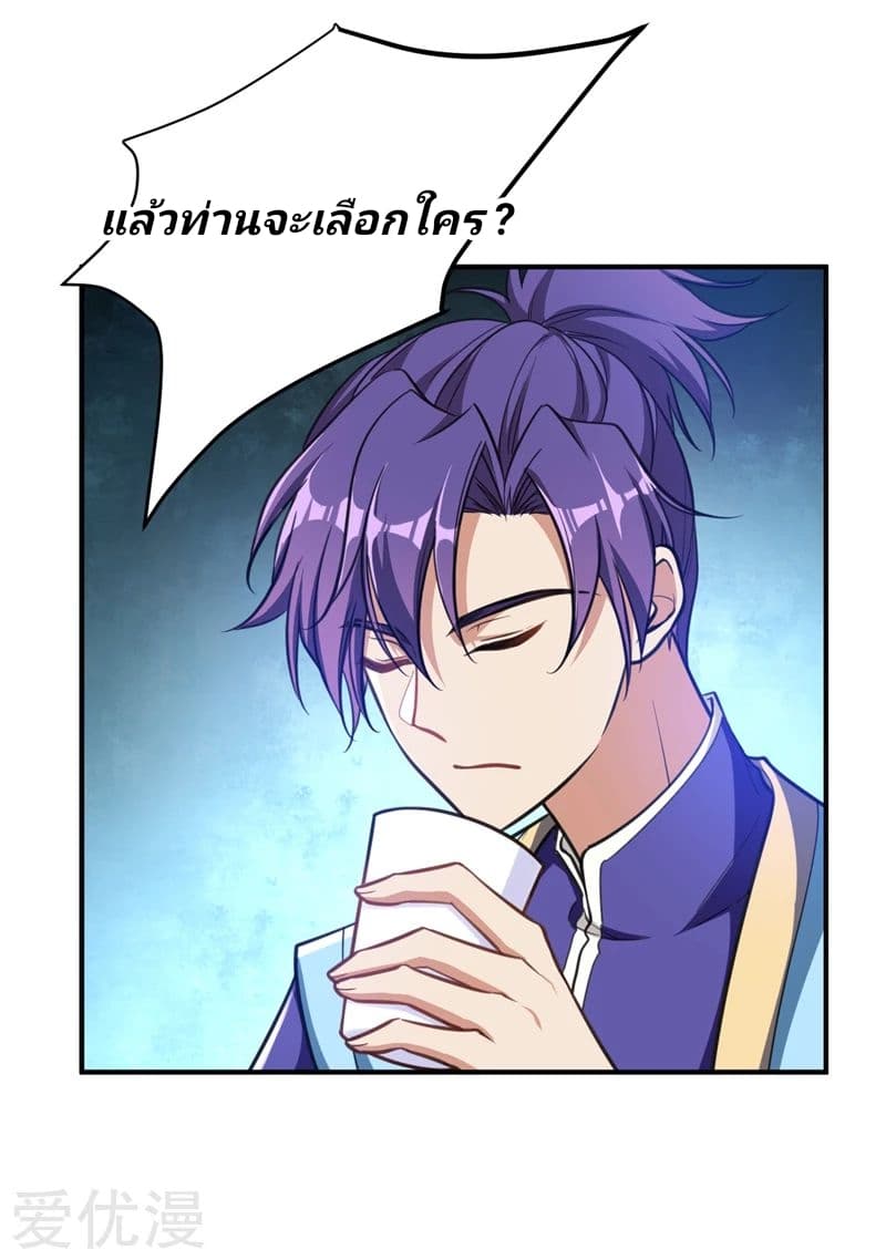 เธญเนเธฒเธ Rise of The Demon King